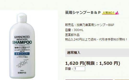 giá Dầu gội Kaminomoto medicated shampoo (nhật) 2021 2022