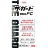 thuoc-dai-trang-the-guard-160v-cua-nhat