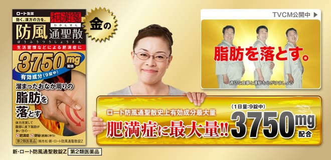 danh gia thuoc giam can cua rohto nhat ban