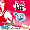 miếng dán nách riff nhật 2020
