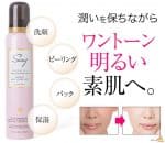 mat na thai doc sing cosmetics