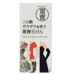 soda soap 1
