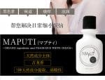 kem-tri-tham-maputi-1
