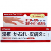 kem-Derumarezonone PV cream-0