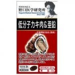 hau-tuoi-noguchi-0