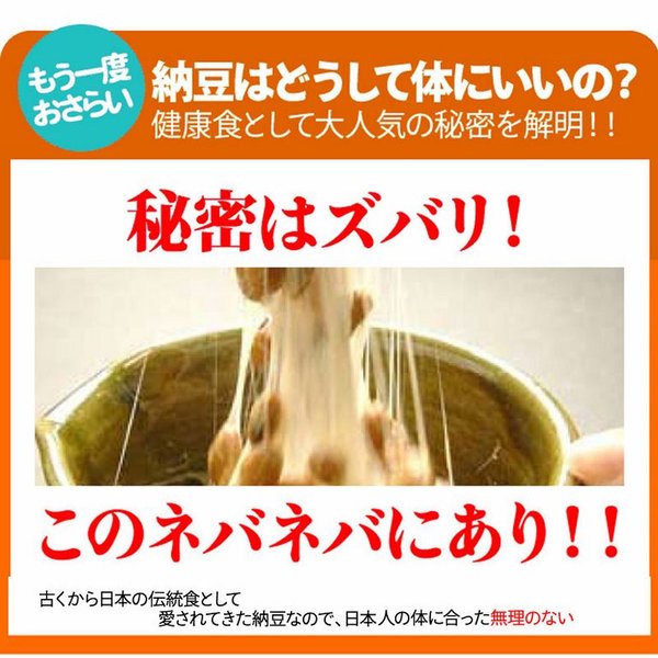 natto-tuoi-cua-nhat-1