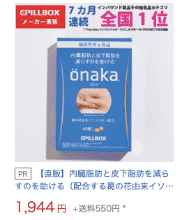 Onaka có ổn định nội tiết không?
