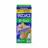 lan-xuong-khop-hisamitsu-nhat-0
