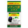 Hoạt huyết dưỡng não Ginkgo Biloba Nhật Bản 2021 2022
