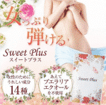 estrogen-sweet-plus-1