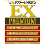 Thuốc đau vai gáy Arinamin Ex Premium của Nhật 2021 2022