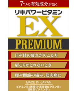 Thuốc đau vai gáy Arinamin Ex Premium của Nhật 2021 2022