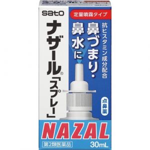 Thuốc xịt mũi Nazal Nhật 2021 2022