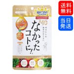 chống hấp thụ calories r40 của Nhật mẫu mới 2021 2022