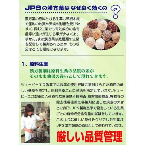 thuốc dạ dày jps của Nhật 2021 hot