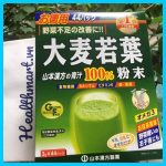 Bột lá lúa non barley grass Nhật 2021 2022