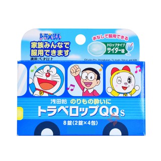 Kẹo chống say xe asada Nhật 2021 2022