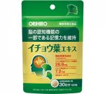 Thuốc tiền đình orihiro Nhật 2021 2022