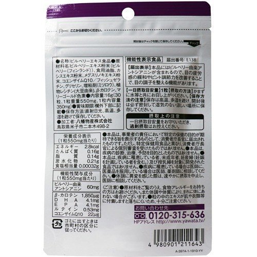 Bổ mắt yamata của Nhật 2021 2022