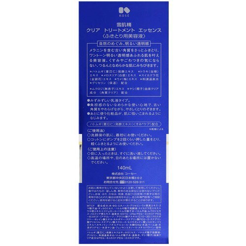 Tẩy da chết Kose của Nhật 2021 2022