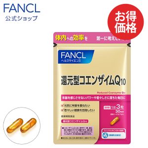 Viên Coenzyme Q10 Fancl của Nhật 2021 2022