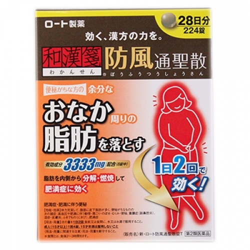 giảm mỡ bụng onaka rohto Nhật 2021 2022