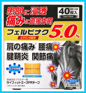 Miếng dán giảm đau mỏi cơ bắp Ferubinaku 5.0 Nhật Bản 