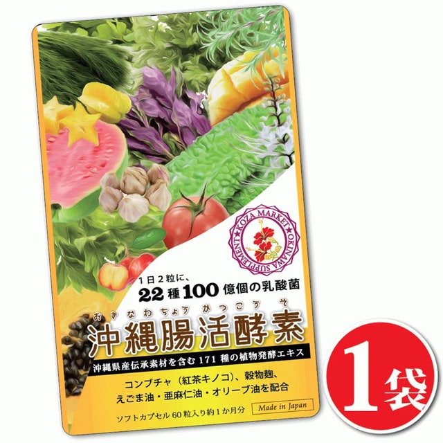 enzyme okinawa của Nhật 2021 2022
