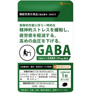 Gaba Organland Nhật 2021 2022