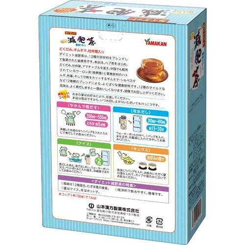 Trà giảm cân Yamamoto Kampo Slimming Tea