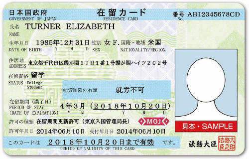 Hướng dẫn cách làm thẻ cư trú tại Nhật cho người nước ngoài