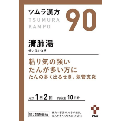 Lọc phổi Tsumura Kampo 90 Seihaito Nhật 2023