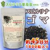 tảo spirulina vừng đen Nhật 1800 viên