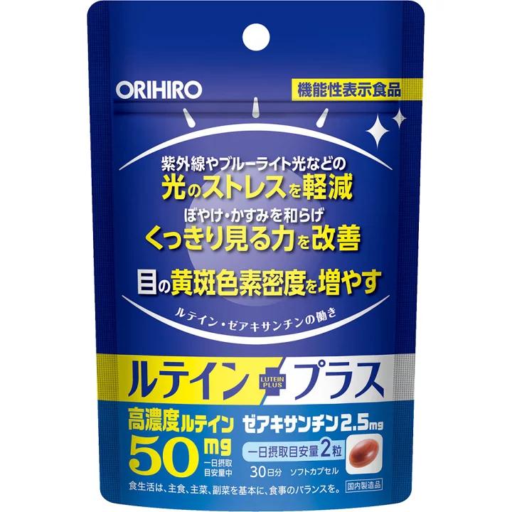 bổ mắt orihiro lutien nhật 2023