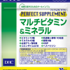vien-dhc-Perfect Supplement Vitamin Nhật 2023