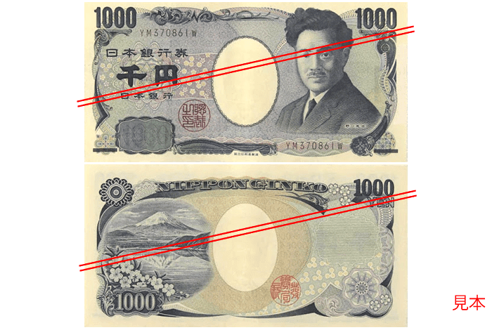 Các mệnh giá tiền Nhật