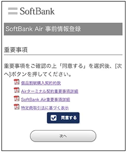 đăng ký wifi cố định softbank
