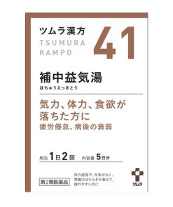 Thuốc tăng cân Tsumura Kampo 41 của Nhật