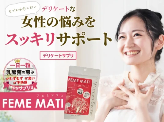 Công dụng viên FEME MATI Woman Secret Nhật Nhật bản 2024