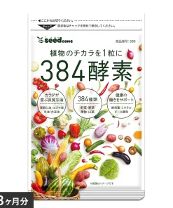 enzyme-seedcoms của Nhật 2024