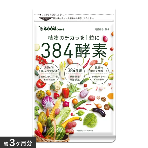 enzyme-seedcoms của Nhật 2024