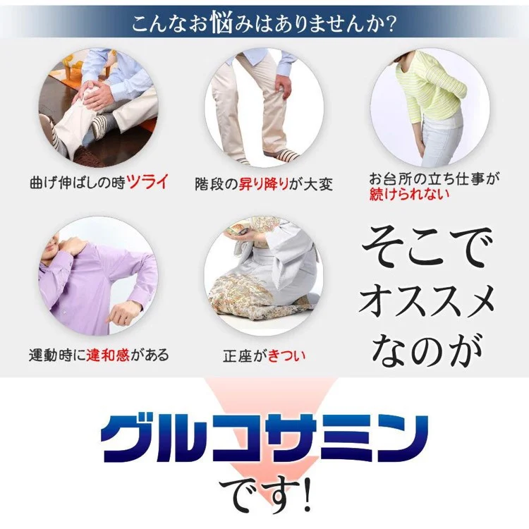 glucosamine-seedcoms Nhật Bản