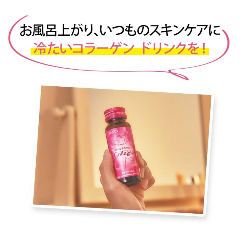 Collagen Deep Charge 1