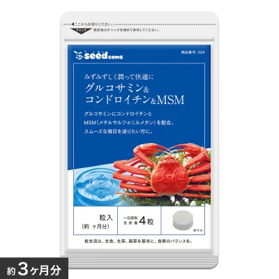 Msm Seedcoms Nhật Bản