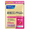 Vien Uong Fancl Coenzyme Q10 0