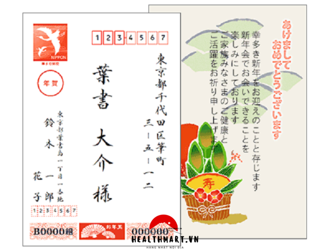 Nengajo 1
