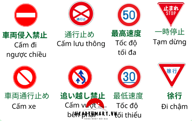 Từ vựng tiếng Nhật về biển báo giao thông