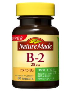 Vitamin B2 Nature Made 0