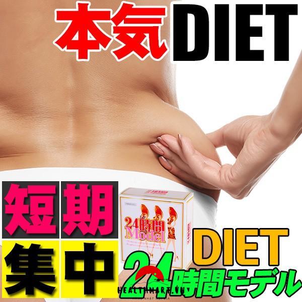 Diet 24h 0
