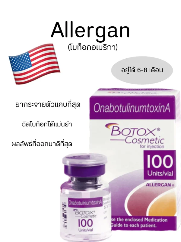โบท็อกยี่ห้อสัญชาติไหนดีที่สุด